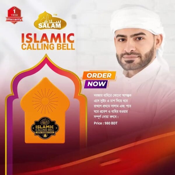 Combo New Plug in Quran V-3 & Calling bell & Dua Door bell