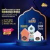 Combo New Plug in Quran V-3 & Calling bell & Dua Door bell