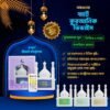 Smart Quranic Device (Remote Controlled)
