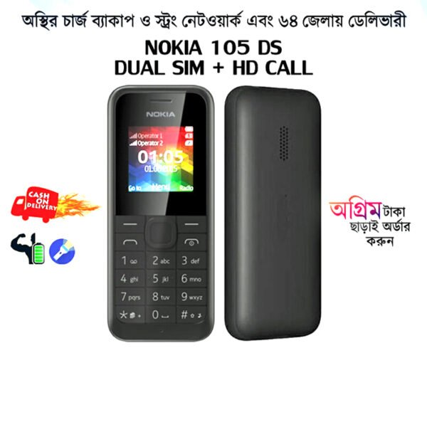 Nokia 105 Dual Sim Button Mobile (2015)