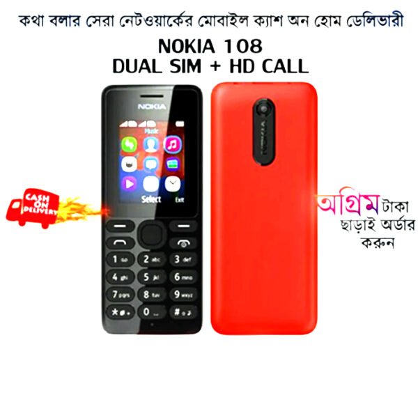 Nokia 108 Dual Sim (Refurbished)